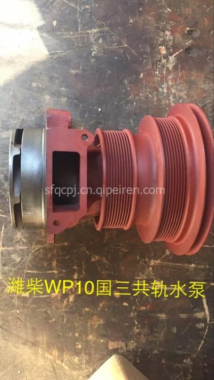 濰柴WP10國三共軌水泵詳解 價格參考、圖片展示與優質配件廠家推薦